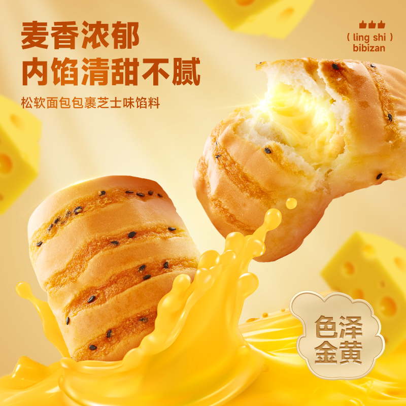 比比赞芝士面包早餐整箱