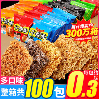 比比赞干脆面掌心脆干吃方便面整箱小零食休闲食品小吃大礼包解馋