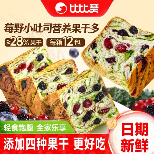比比赞莓野星空吐司面包400g一箱