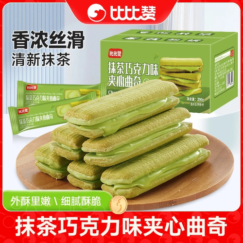 比比赞抹茶夹心曲奇饼干整箱