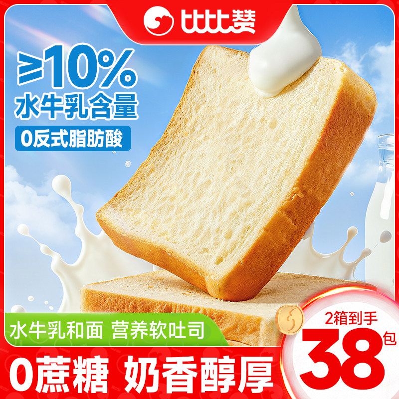 比比赞水牛乳厚切吐司早餐面包切片整箱学生营养代餐休闲零食