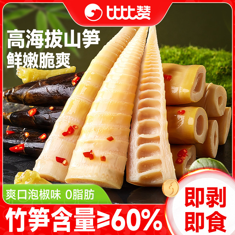 比比赞手剥笋泡椒竹笋开袋即食脆笋新鲜休闲解馋零食小吃食品批发