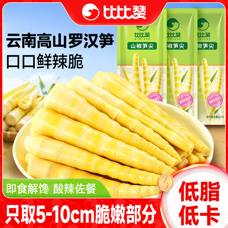 比比赞山椒笋尖泡椒竹笋开袋即食低脂脆酸笋解馋零食休闲小吃食品