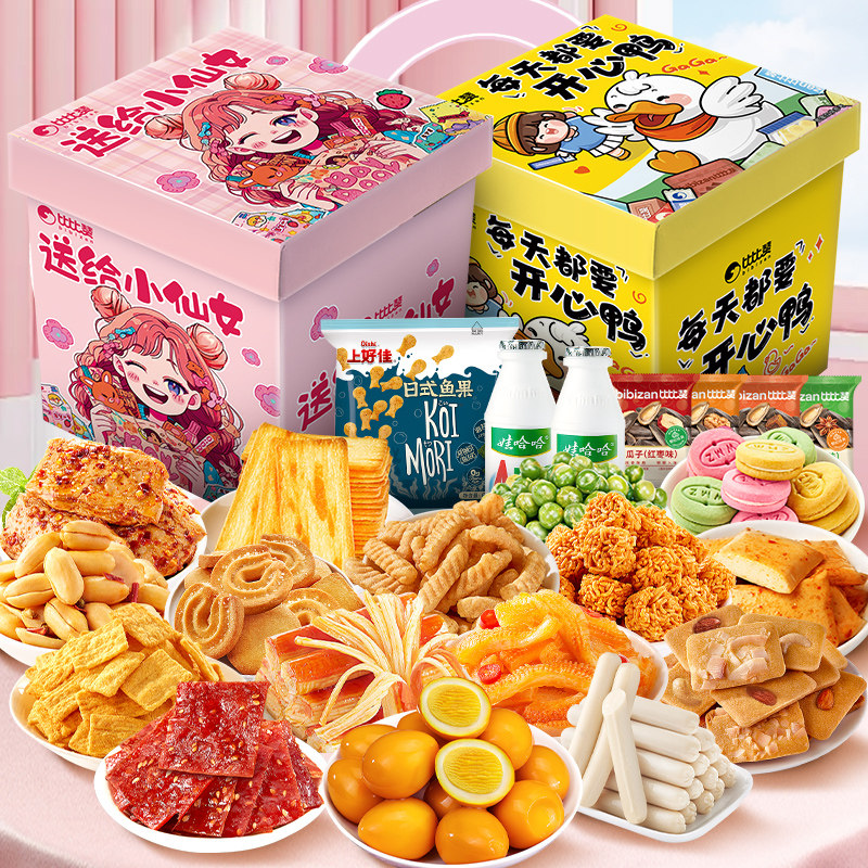 【年货节预售】比比赞零食大礼包礼盒整箱送女友礼物男学生生日,零食/坚果/特产,膨化食品,淘宝优惠券,粉丝福利购,淘宝优惠卷