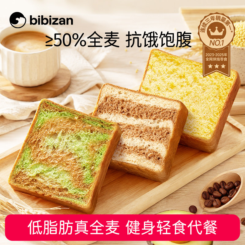 比比赞全麦吐司面包早餐整箱速食食品减零食休闲小吃食品低脂面包