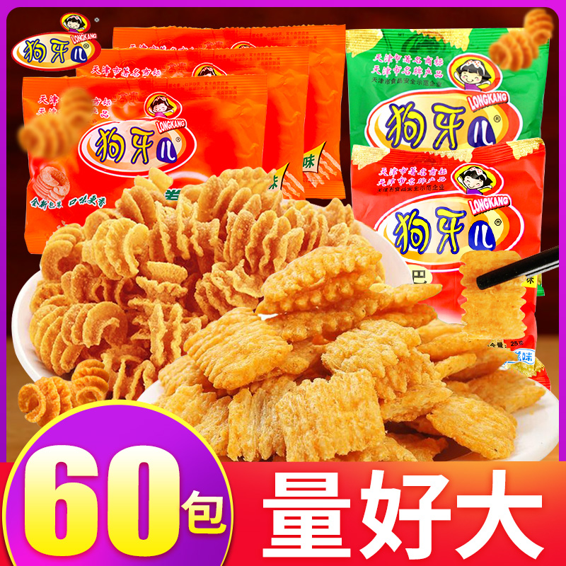 狗牙儿锅巴比萨卷天津特产整箱办公室休闲食品8090后怀旧零食小吃