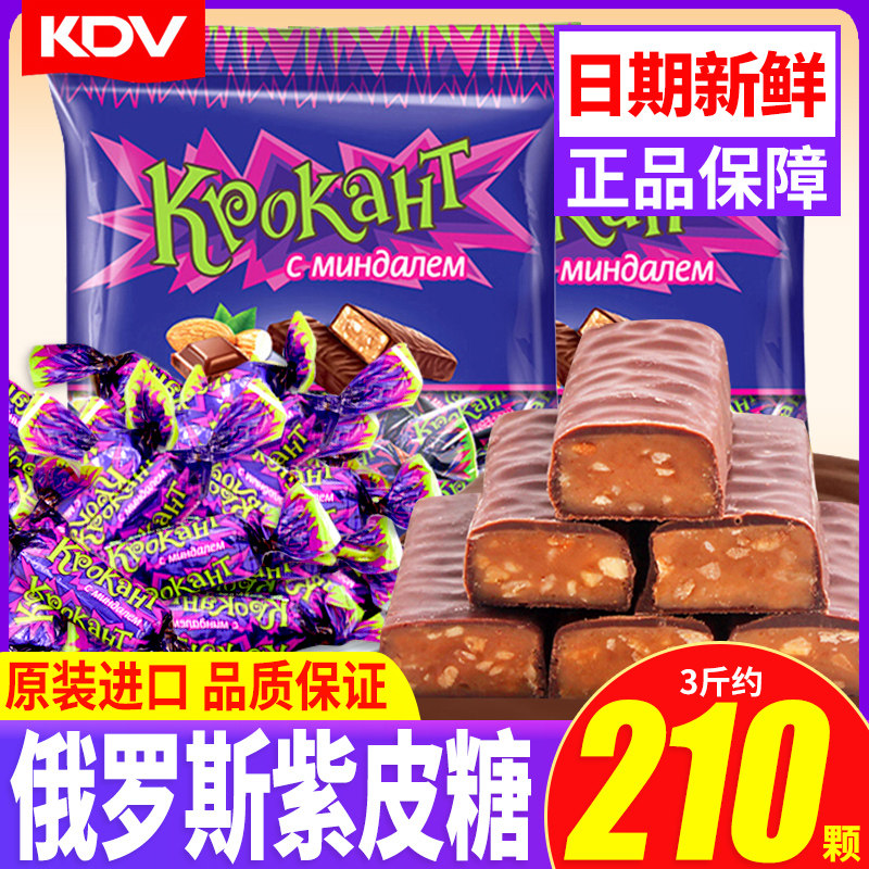 KDV俄罗斯紫皮糖原装进口巧克力夹心糖果结婚喜糖零食休闲食品批 - 实物图