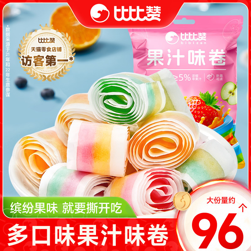 比比赞果汁味卷多口味卷卷糖网红糖果90后怀旧小零食休闲食品批发