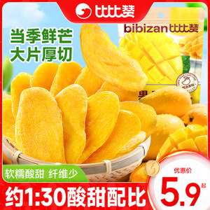 比比赞芒果干厚切大片水果干零食过年年货蜜饯果脯休闲食品500g