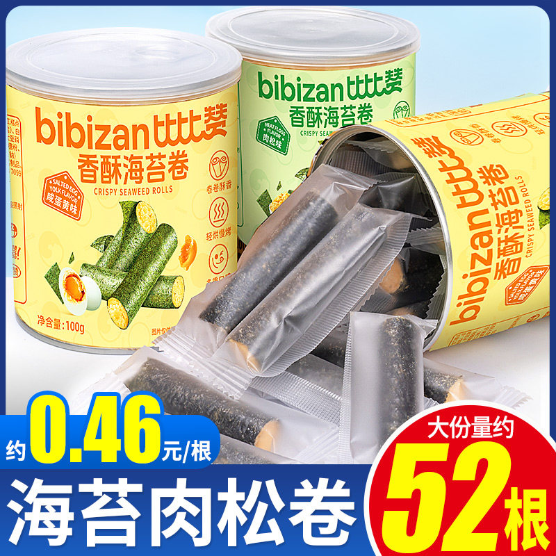 比比赞海苔肉松卷夹心海苔脆卷罐装拌饭海味即食蛋卷零食品小吃的