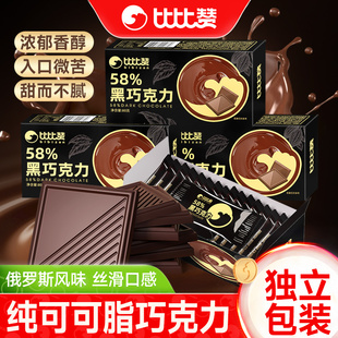 比比赞100%纯黑巧克力纯可可脂俄罗斯风味巧克力低小零食休闲食品
