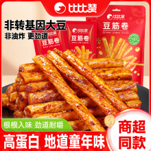 比比赞豆筋卷辣条豆腐干小零食网红辣片追剧解馋怀旧休闲食品小吃