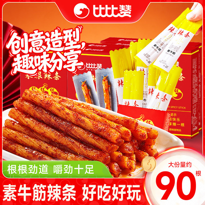 比比赞来根辣条辣片小零食香辣味素牛筋网红休闲小吃豆干面筋制品