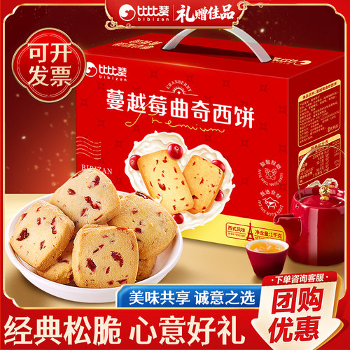 曲奇酥脆果干酸甜！年货零食推荐