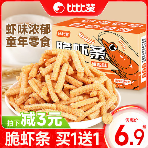 比比赞脆虾条虾片80包解馋小零食