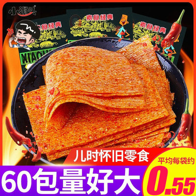 麻辣儿时怀旧休闲食品批发小滑头