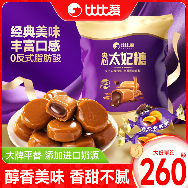 比比赞太妃糖软糖结婚喜糖年货儿童糖果零食网红休闲食品小吃批发,零食/坚果/特产,传统糖果,淘宝优惠券,粉丝福利购,淘宝优惠卷