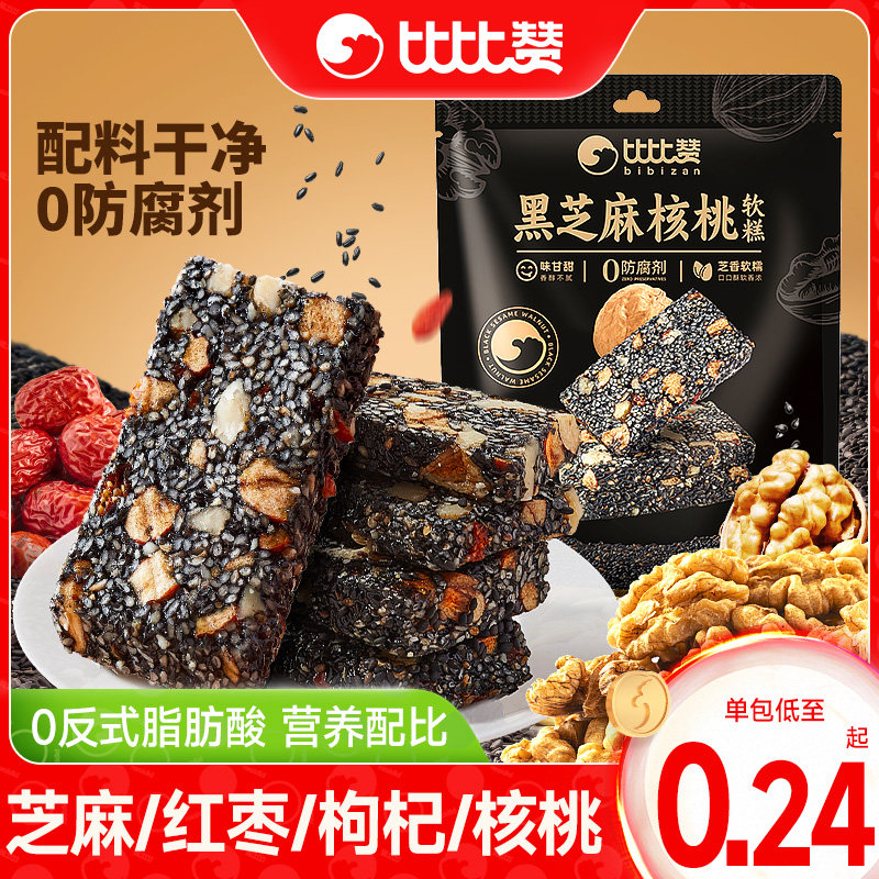 比比赞黑芝麻核桃软糕红枣传统糕点心营养健康小零食休闲食品小吃