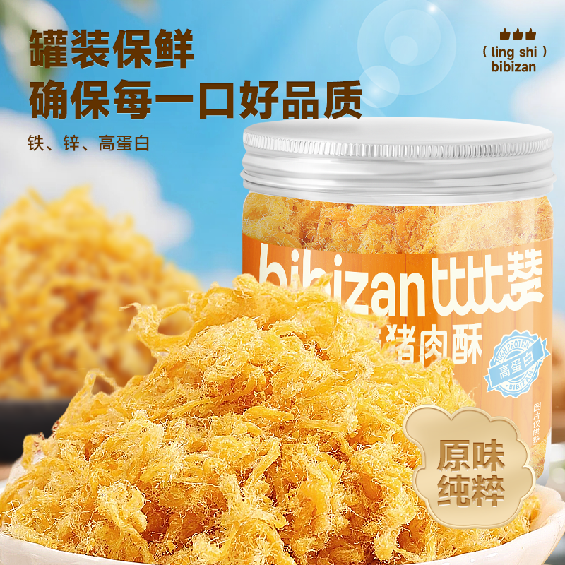 比比赞猪肉松烘焙专用材料