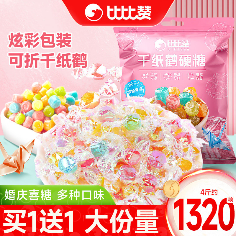 比比赞千纸鹤水果糖硬糖迷你小糖果彩色奖励学生糖果零食食品批发