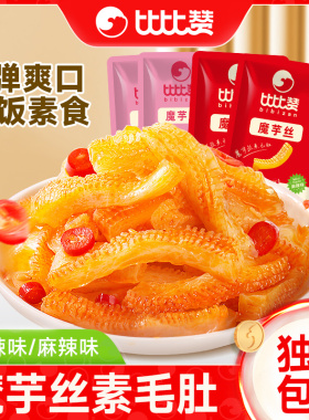 比比赞魔芋爽素毛肚麻辣味辣条小零食网红休闲食品解馋素食小吃MS