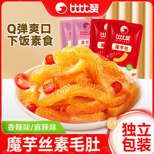 比比赞魔芋爽素毛肚休闲零食30包