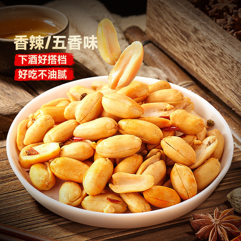 比比赞脱油花生米五香多味香辣下酒菜零食炒货休闲小吃独立小包装