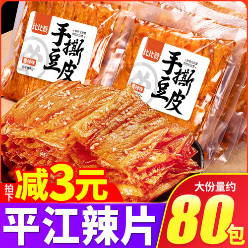 比比赞_手撕豆皮10包平江辣片