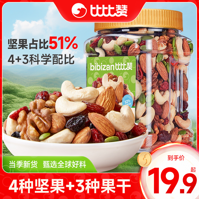 比比赞每日坚果综合干果仁年货
