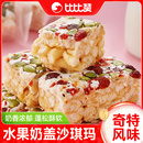 比比赞水果奶盖沙琪玛面包早餐整箱网红解馋小零食小吃货休闲食品