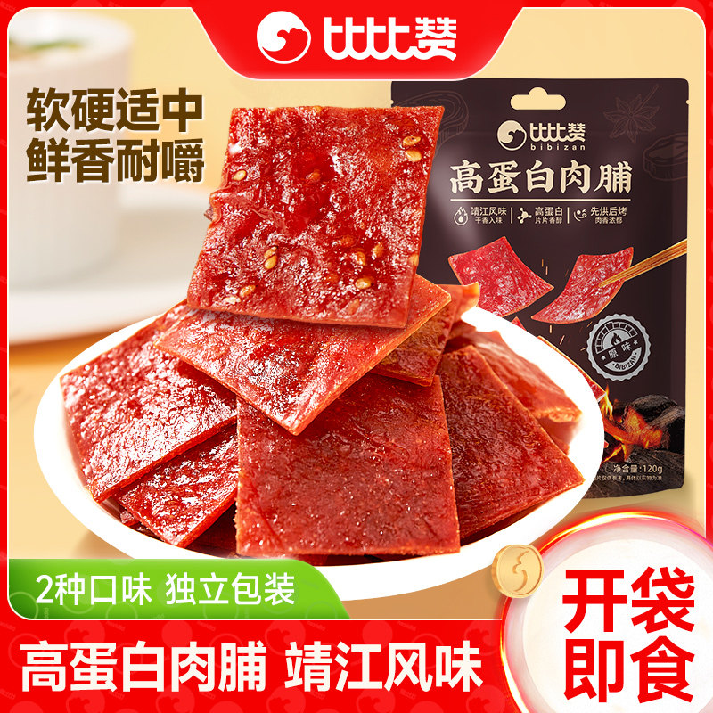 比比赞_高蛋白肉脯_靖江风味零食