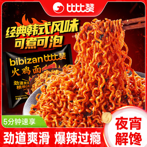比比赞火鸡面午餐肉夜宵速食简餐