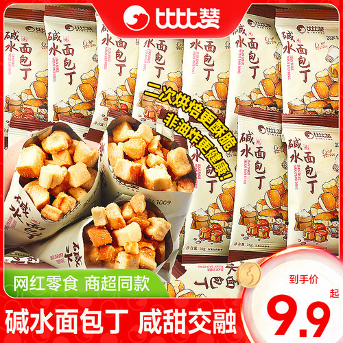 比比赞碱水面包干面包脆碱水饼干