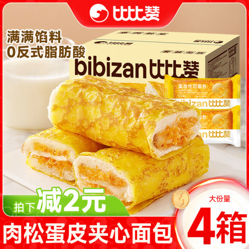 比比赞蛋皮吐司面包整箱早餐4箱