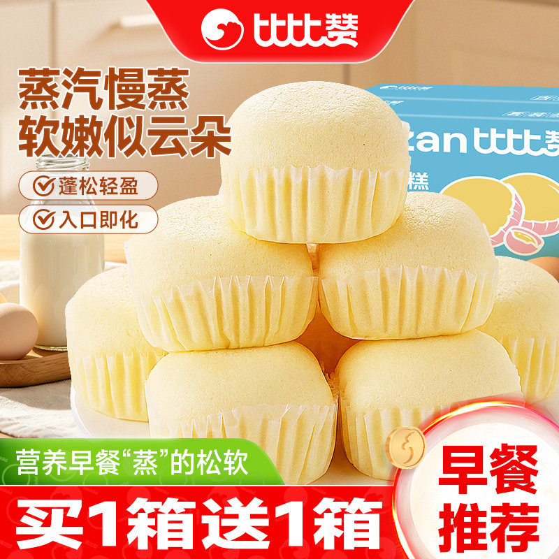 比比赞日式蒸蛋糕早餐小面包48包图片