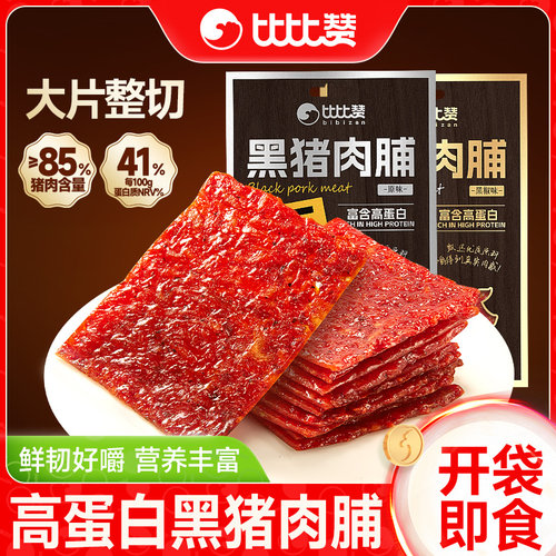 比比赞_黑猪肉脯_大片整切