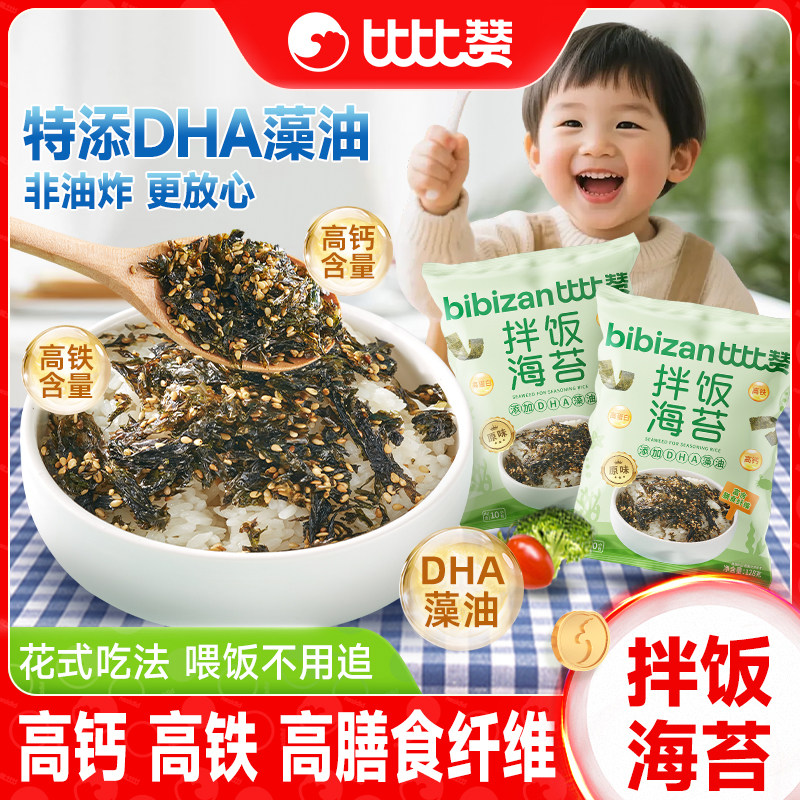 比比赞拌饭海苔10包_128g图片