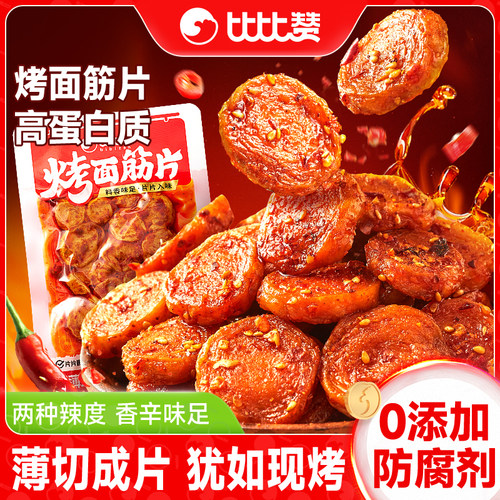比比赞烤面筋片辣味解馋零食10袋