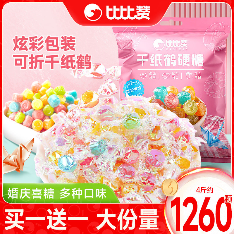 比比赞千纸鹤水果糖硬糖迷你小糖果彩色奖励学生糖果零食食品批发
