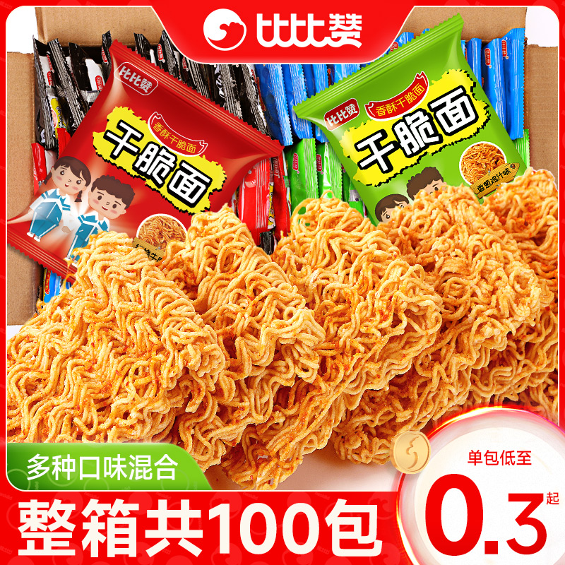比比赞掌心干脆面零食袋装100包