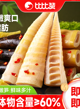 比比赞手剥笋泡椒竹笋开袋即食脆笋新鲜休闲解馋零食小吃食品年货