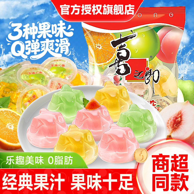 喜之郎果汁果冻果味果冻儿童小零食解馋休闲食品小吃批发网红甜点 - 比比赞旗舰店出品