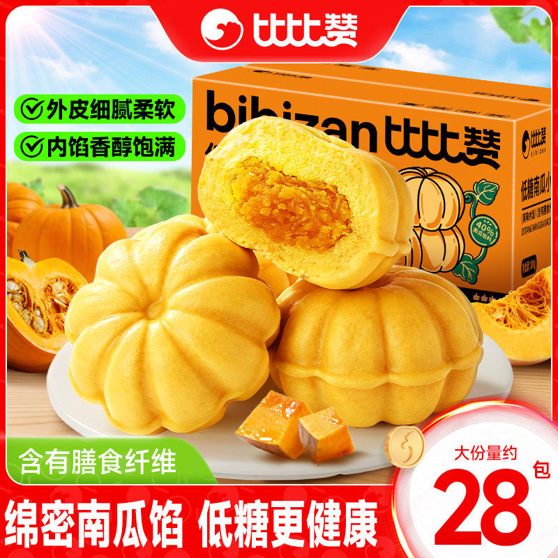 比比赞低糖南瓜小面包早餐整箱休闲零食小吃食品学生健康营养代餐