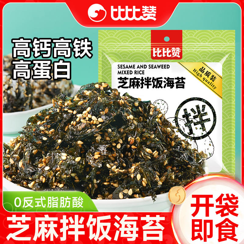 比比贊_拌飯海苔_高鈣高鐵高蛋白