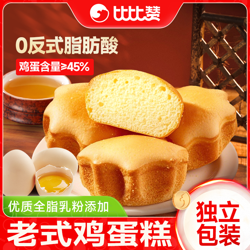 比比赞老式鸡蛋糕早餐面包整箱