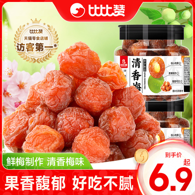 比比赞清香梅罐装蜜饯解馋零食