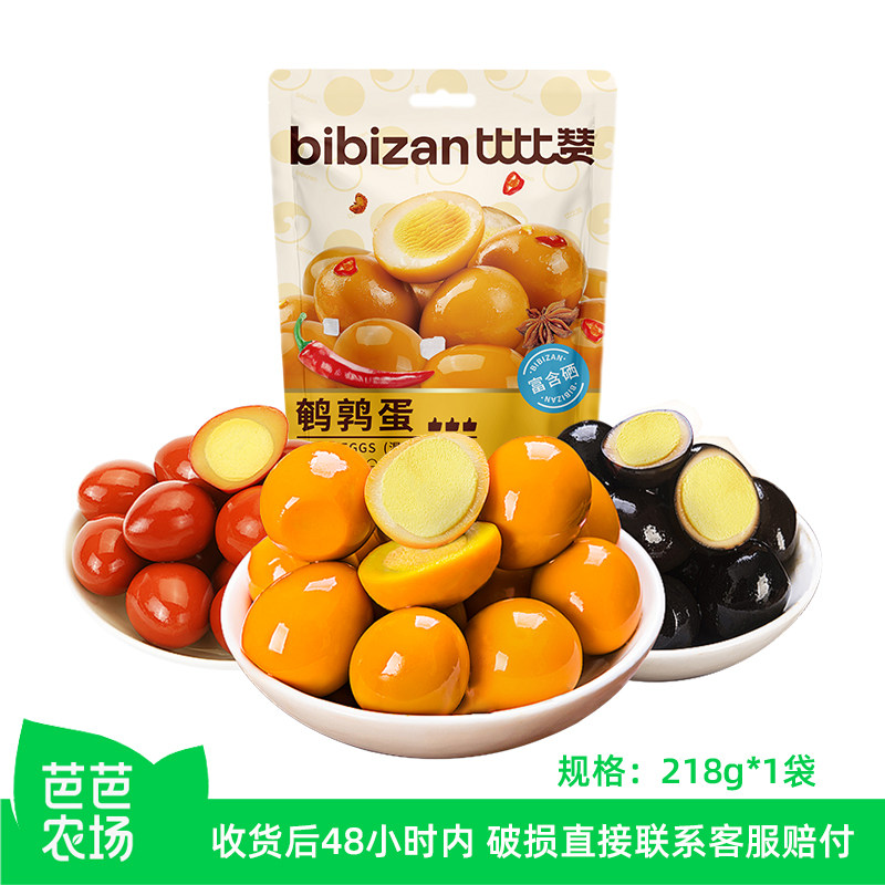 【芭芭农场】比比赞鹌鹑蛋即食盐焗卤蛋解馋小吃办公室休闲零食,零食/坚果/特产,鸡肉零食,淘宝优惠券,粉丝福利购,淘宝优惠卷