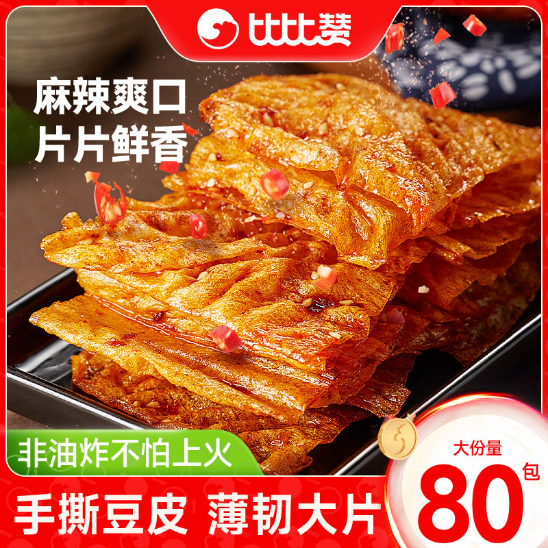 比比赞手撕豆皮辣条豆腐干辣味片网红麻辣儿时小零食小吃休闲食品