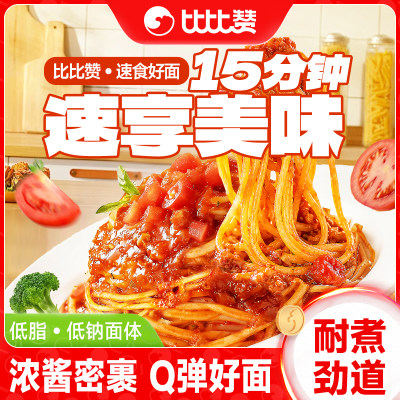 快抢！超值4盒！比比赞番茄意面