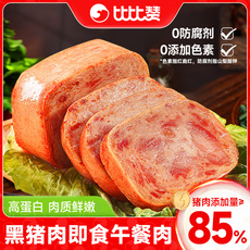 黑猪午餐肉即食零食早餐火锅食材